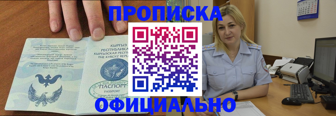 прописка для военкомата в Нижнем Ломове