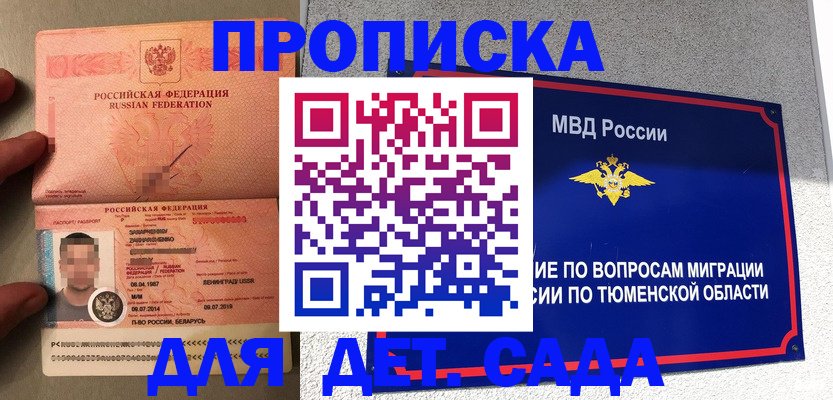 временная регистрация в квартире в Нижнем Ломове