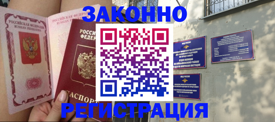 миграционный учет в Нижнем Ломове