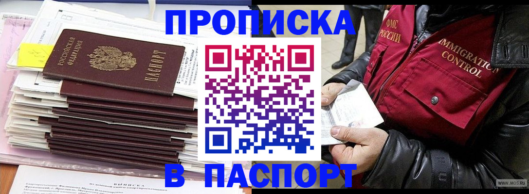 прописка для школы в Нижнем Ломове