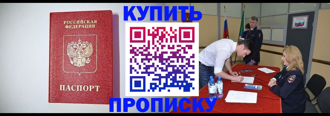 прописка ребенка в Нижнем Ломове